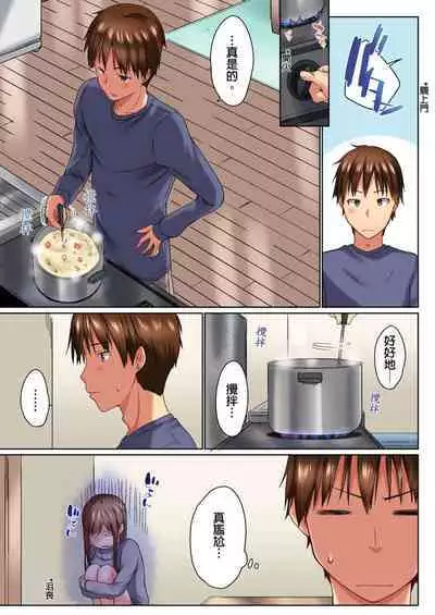 [Kaiduka] Jitsu wa Ima Haittemasu.... Ofuro de Onii-chan no Katai Are ga... | 在洗澡時哥哥的那個…堅挺的東西正在我的裡面… Ch. 1-29 [Chinese]