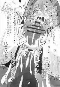 (C79) [Otokogumo (Yanagi Yuushi, Chiritan)] Black Fuck Shooter (Black Rock Shooter)