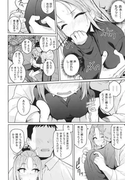 Kanojo wa Sukidarake
