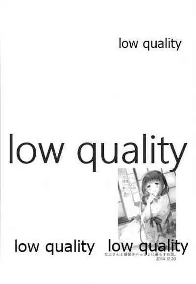 (C92) [Panda ga Ippiki. (Komizu Miko)] Kitakami-san to Teitoku ga Isshoni Kurasu Ohanashi Soushuuhen (Kantai Collection -KanColle-)
