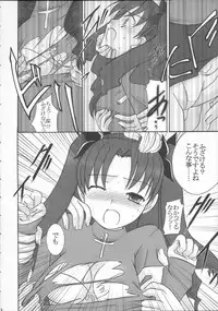 (CR35) [IIWAKE-GAISYA (Shigemiya Kyouhei)] Rinkan Watashi no Onee-chan: Wataone (Fate/stay night)