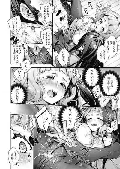 [Fuyu Mikan] Joshikousei ga Seifuku Sugata de Ecchi na Koto o Shiteiru you desu [Digital]