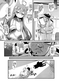 (C93) [Mugenkidou A (Tomose Shunsaku)] Datte Shikikan no Ore ga Motenai Hazu ga Nai!! (Azur Lane) [Chinese] [空気系☆漢化]