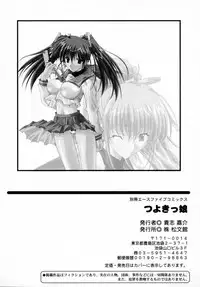 [Anthology] Tsuyokikko - This Girl Is Tsundere!