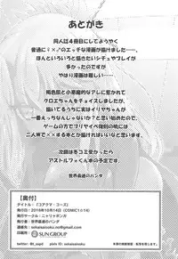 (COMIC1☆14) [Nyala Ponga (Sekai Saisoku no Panda)] Koakuma Codes (Fate/Grand Order)