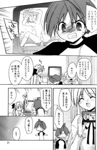 [Konata Hyuura] Boku no Animal Life - My Animal Life