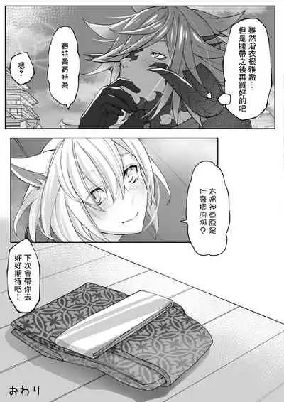 [S.H] Happy Happy Oslatte Ryokousaki de Yarimasu Hon (Final Fantasy XIV) [Chinese] [未名汉化组]