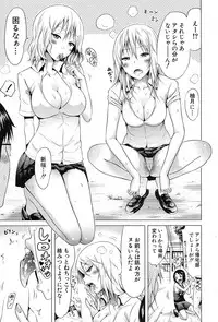 [Akatsuki Myuuto] Lovemare♥