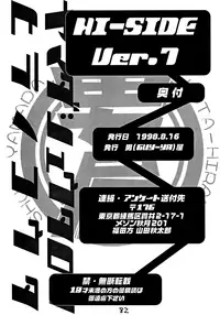 (C54) [GUY-YA (Hirano Kouta, Yamada Shuutarou)] HI-SIDE Ver. 7 (Various)