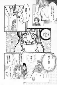[Yukimura Riko] Hajimete na no ni!!