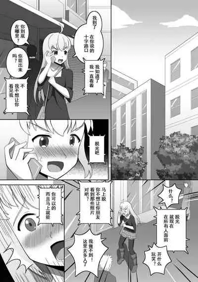 Doushite Konna Koto o Shinakiya Ikenai no ka na? - Why do I have to do this?