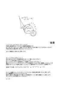 (C81) [*Cherish* (Nishimura Nike)] Yuyukan 5 (Touhou Project) [English] [CGrascal]
