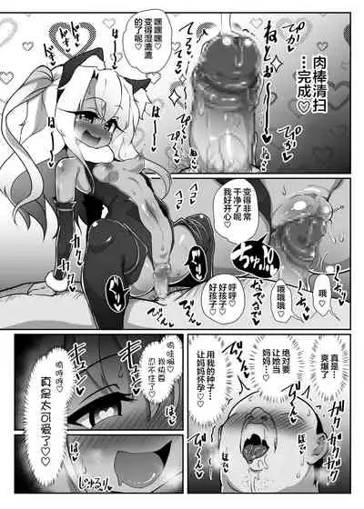 [Kotee] Kuro-chan ga Saiminjutsu ni Kakatta Furi o Shite Kimodebu Doutei Sochin Oji-san no Aka-chan o Buriburi Umimakuru Hon (Fate/kaleid liner Prisma Illya) [Chinese] [不咕鸟汉化组] [Digital]