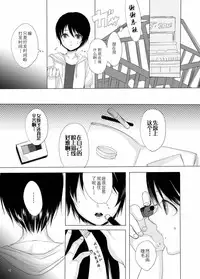 [GJ-X (yk)] Kari -false- [Chinese] [不协和音个人汉化] [Digital]