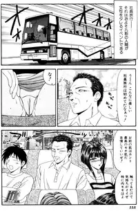 [Ikoma Ippei] Jokyoushikan