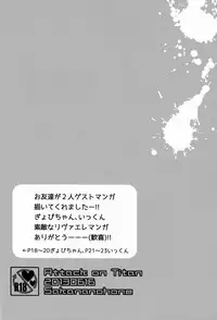 [Sakananohone (maza-)] Baka Ie. Ore wa Motomoto Kekkou Eren ni Yasahii... | Call It Stupid. I'm Only Gentle to Eren Naturally... (Shingeki no Kyojin) [English]