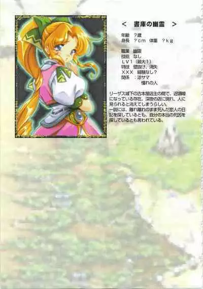 Kichikuou Rance First Press Release Book