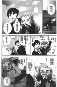 [Namita] Iinchou no Hi. Mi. Tsu. ~Itta Kaisuu ga Barechau Sekai~ 2 | 委員長的小祕密 ～高潮的次數會顯露出來的世界～ 2 [Chinese]