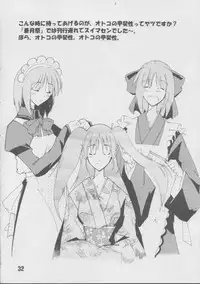 [Batterken] Hisui (Tsukihime)