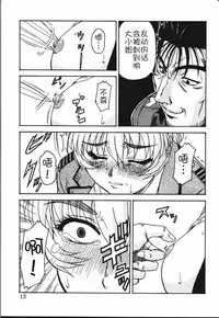 (C65) [Oretachi Misnon Ikka (Misnon the Great)] Gyokusai Kakugo 4 - Zengun Totsugeki Seyo! (Full Metal Panic!) [Chinese] [靴下漢化組]