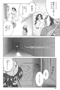 [TsukasaYasuhara] YaKinKanGo