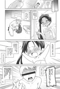 (C92) [Chihagura (Hachi)] Ayanami ga Ichiban (Kantai Collection -KanColle-)
