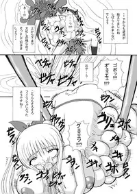 (C76) [Pintsize (Tenrai)] Umi Monogatari (Umi Monogatari)