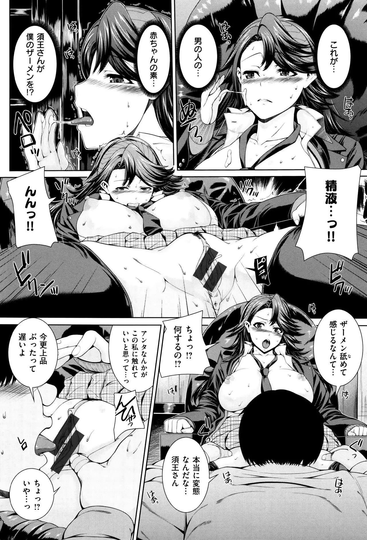 Houkago wa Mesu no Kao
