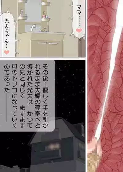 次男と教育ママ