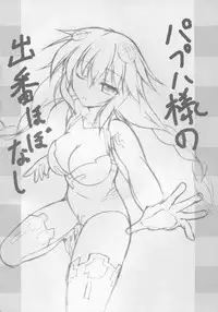 (COMIC1☆9) [Hajimari to Owari (Korikku)] Revenge Porno (Hyperdimension Neptunia) [English]