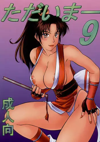 (C76) [Crimson (Carmine)] Shiranui Mai no Yudan (King of Fighters)