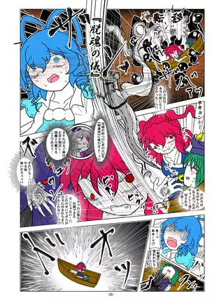 -anjir-後編Ⅰ