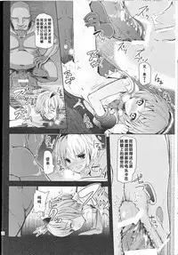 (Reitaisai 9) [Sanzoku no Uta (Takara Akihito)] Alice Inmu (Touhou Project) [Chinese] [好想玩梗汉化组]