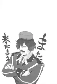 (C82) [Fujiya Honten (Thomas)] Shinjinrui wa Kochou no Yume wo Miruka? (Phantasy Star Online 2)