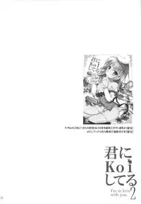 (CT27) [PINK CHUCHU (Mikeou)] Kimi ni koi Shiteru 2 (Gochuumon wa Usagi desu ka?)