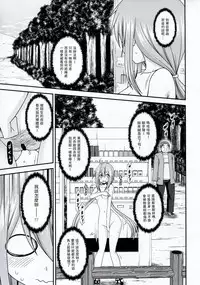 (SC2018 Spring) [valssu (Charu)] Yagai Roshutsu Katsudou Circle Jou (Yuru Camp) [Chinese] [塔布里斯個人漢化]