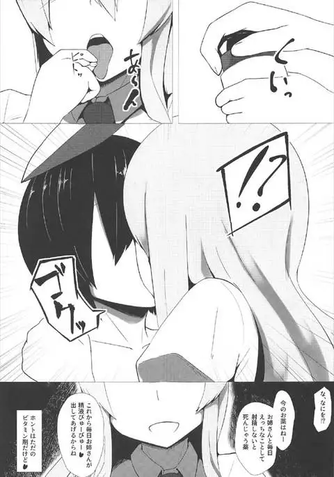 Udonge Onee-chan ni Shiboraretai!