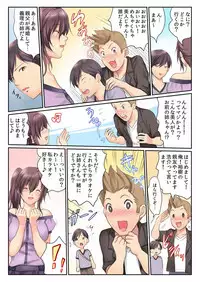 BANANAMATE Vol. 20