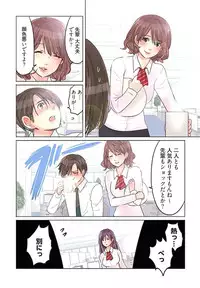 [Sakura Shouji] Desk no Shita de, Ai o Sakebu ~Aimai de Ibitsu na Futari~ 1