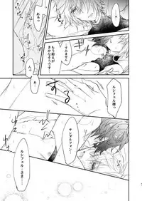 [6-gram (Tsuru)] Owaranu Yume o Tada Hitori (Granblue Fantasy) [Digital]