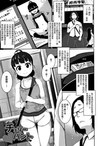 [Sakamata Nerimono] Koakuma a la mode [Chinese] [一匙咖啡豆汉化组]