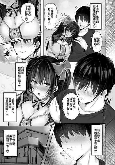 [Smile Foran Company. (Minegami Aya, Yukihito)] Ikiri Jirai-Kei Bitch Saaya no Tabe-Log [Chinese] [不那么黑暗月光石] [Digital]