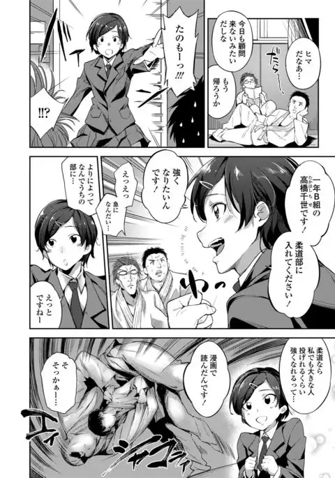 Ai ga Nakutemo Ecchi wa Dekiru! - Even if There is No Love You Can H!