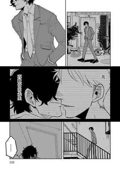 [Nola Obake] M no Kyouten | M的教典 Ch. 1-6 + 特典 [Chinese] [冒险者公会] [Digital] [完结]