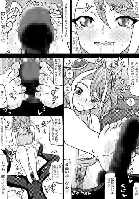 洗脳快楽笑顔～柚子編#1～