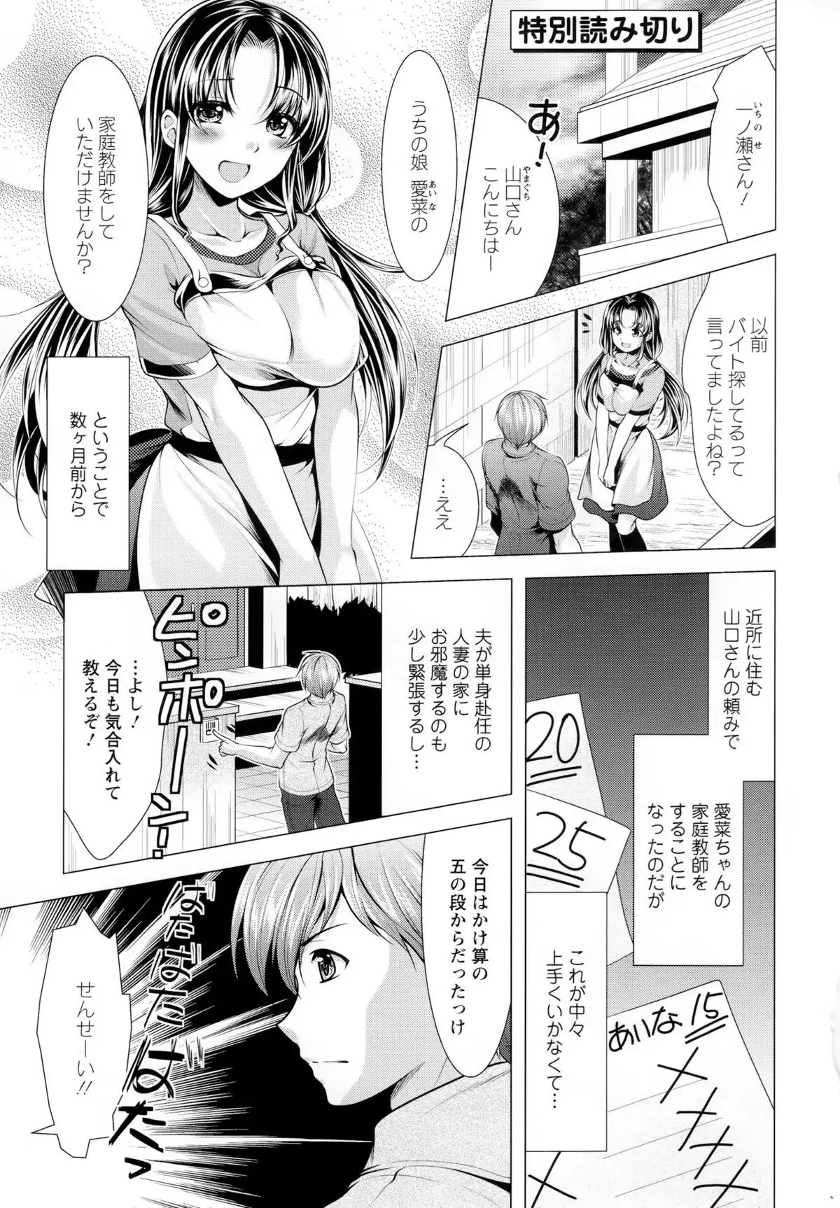 Isourou Kamisama