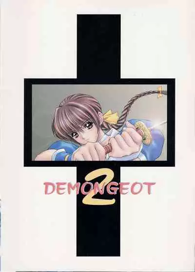[NAS-ON-CH (NAS-O)] DEMONGEOT [DOA2] Ver.B (Dead or Alive)