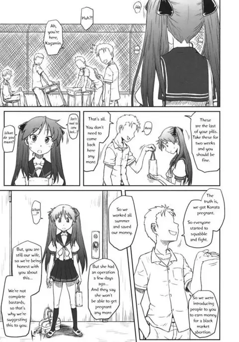 Kagamin wa Ore no Yome Kan