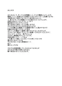 [Daiginjo Masshigura (Doburoki)] The Little Oni's Worry (Touhou Project) [English] =Team Vanilla=