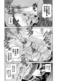 [SHION] Seikan Sarashiryou ～Kuro Yume Karute 2～